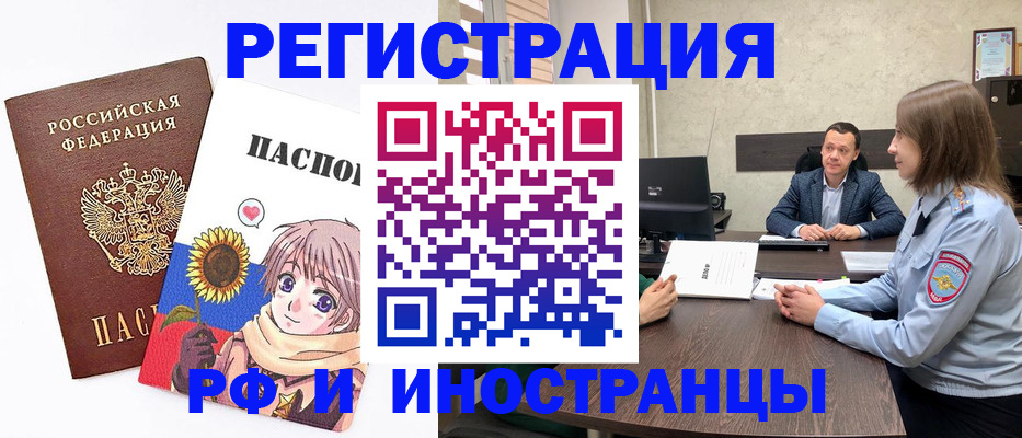 прописка штамп в Мценске