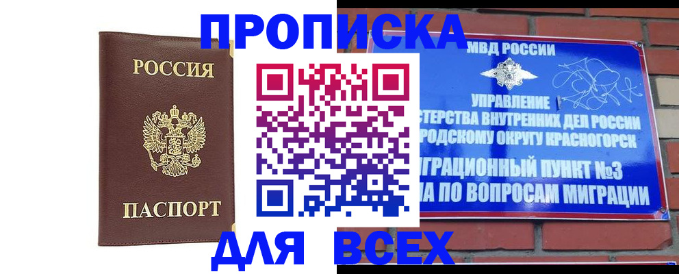 пропишу в квартире в Мценске