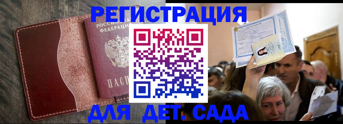 временная регистрация надежно в Мценске